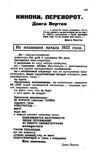 Vertov_Dziga_1923_Kinoki_Perevorot_first_page